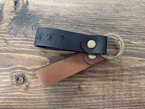 Personalized Leather Keychain